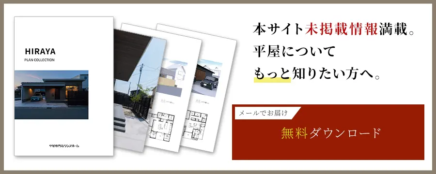 カタログダウンロードはこちら